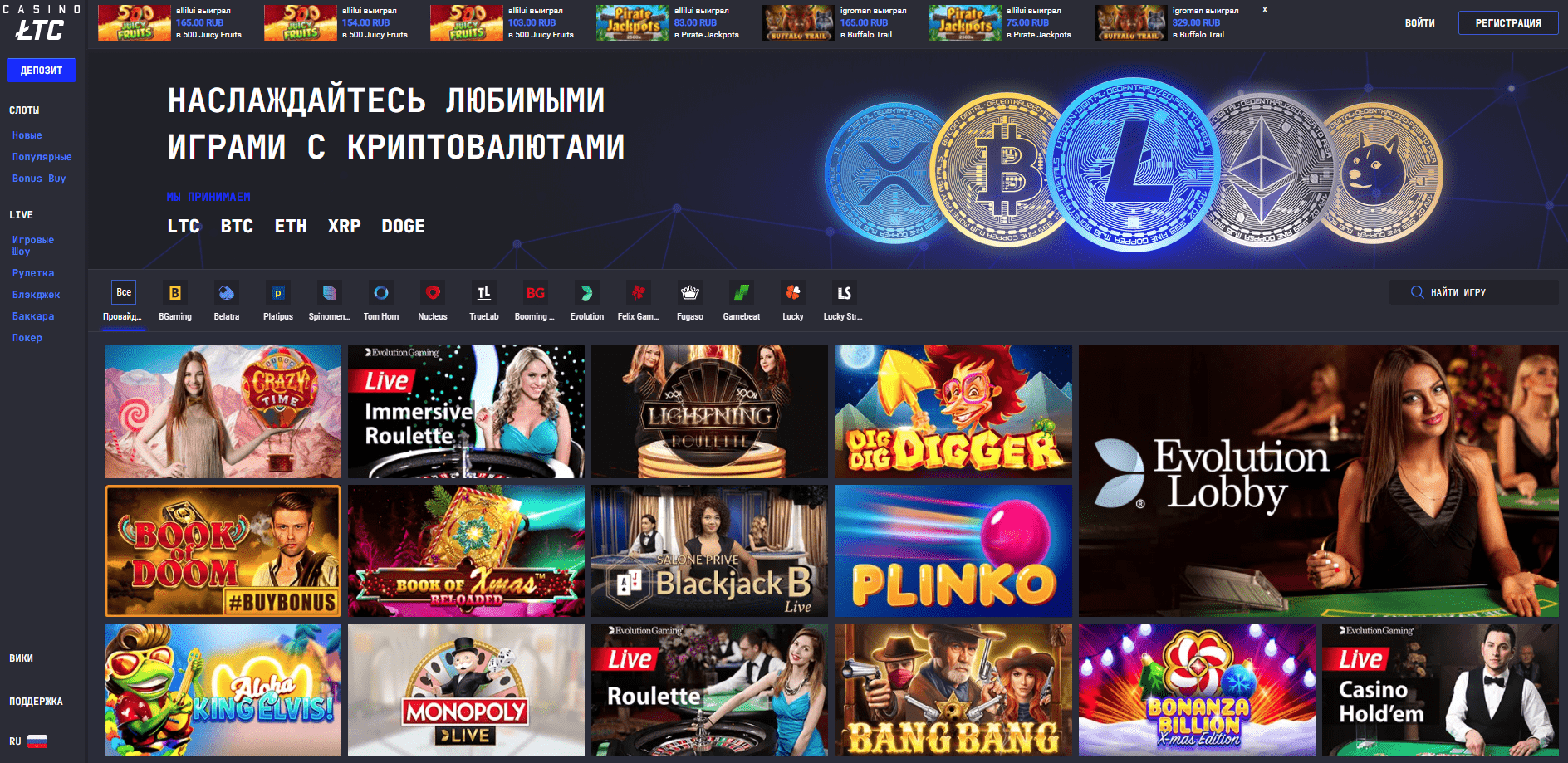 Казино Лайткоін / ЛТЦ Казино Лайткоін / ЛТЦ